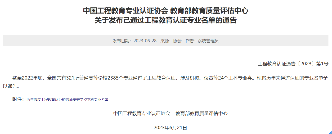 澳门六合彩最准资料