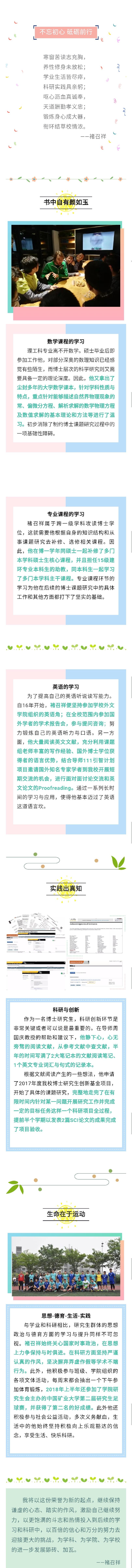 澳门六合彩最准资料