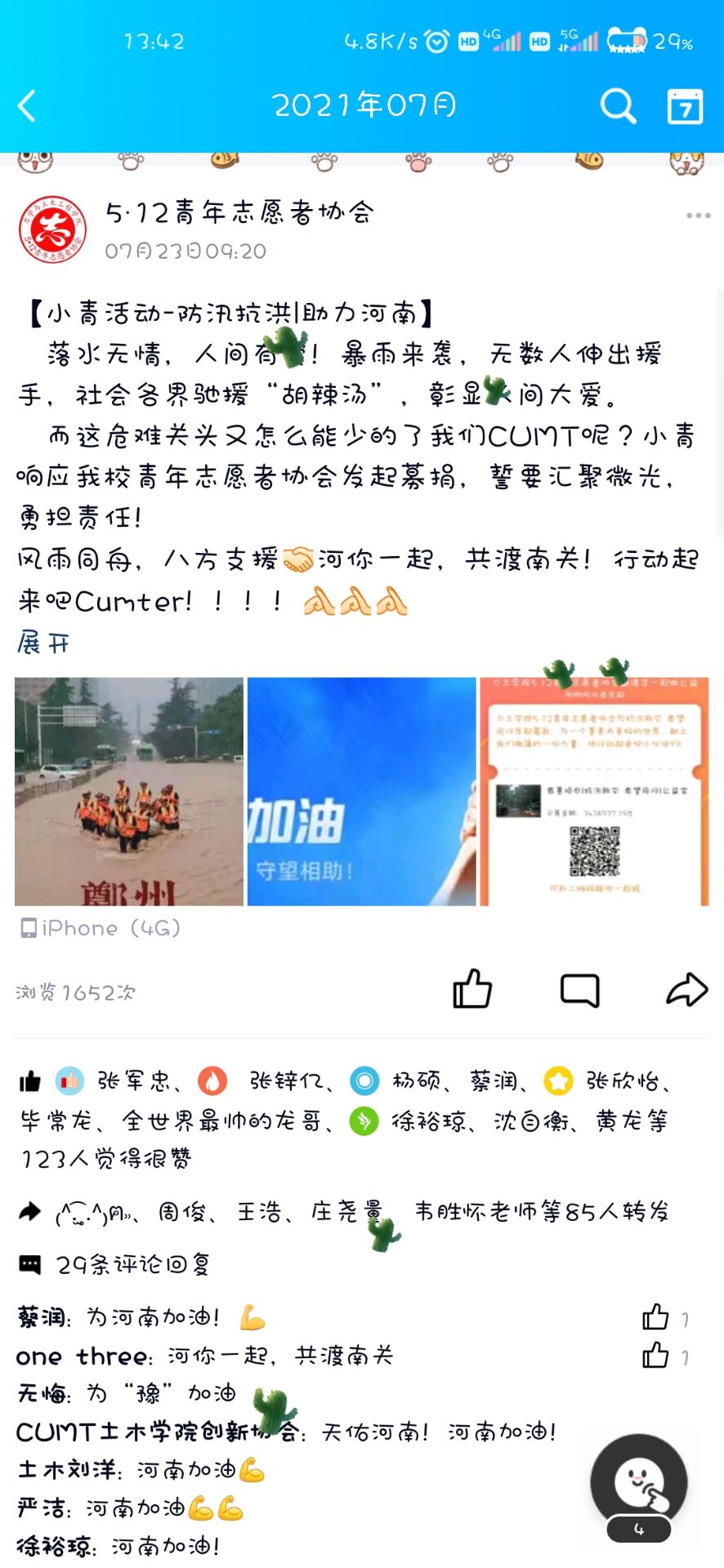 澳门六合彩最准资料